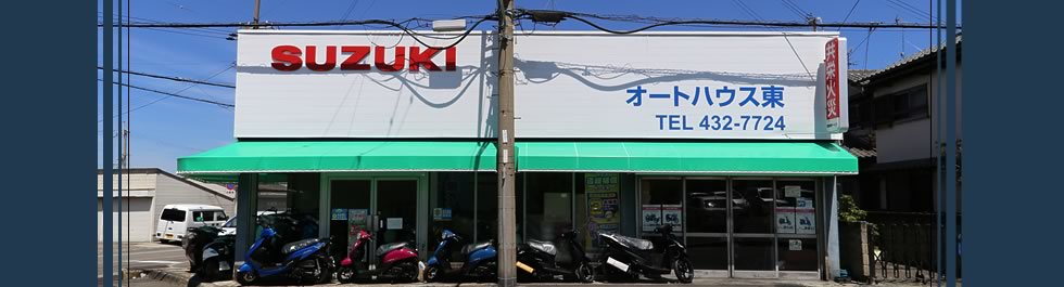 オートハウス東店内道具